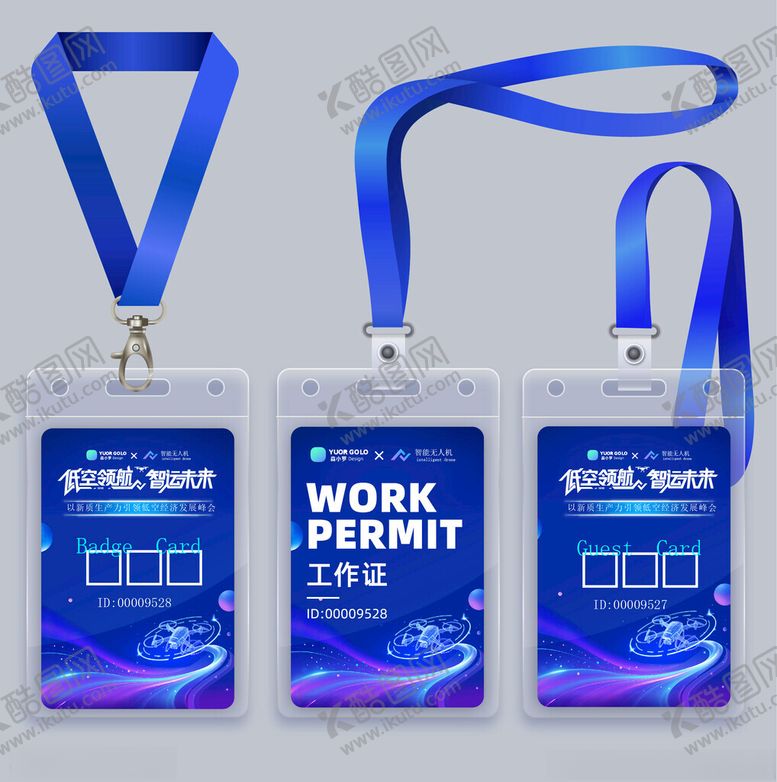 编号：82547604301955352903【酷图网】源文件下载-工作证