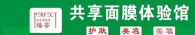 臻荟面膜