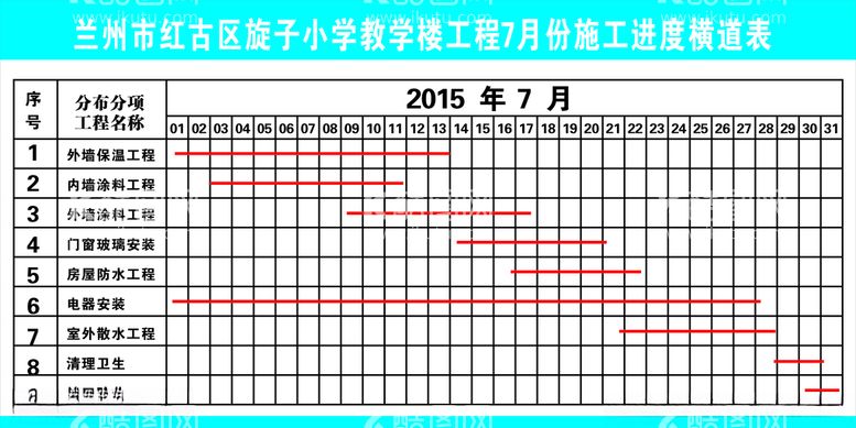 编号：59203912160011093391【酷图网】源文件下载-施工横道图