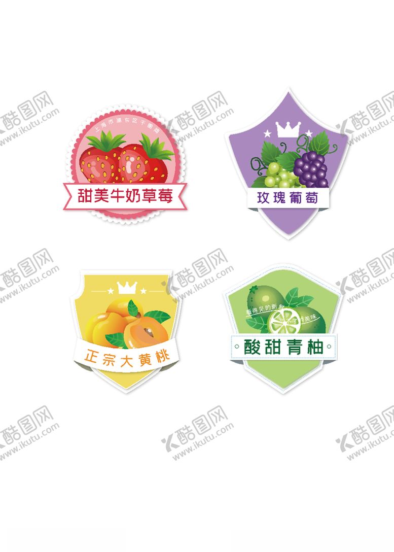 编号：46453605051021003021【酷图网】源文件下载-异形水果不干胶标签