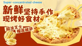 新鲜现烤手工美味披萨