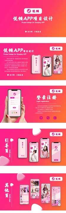 APP 包装