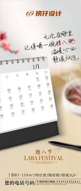 微推海报地产刷屏稿微信稿单图