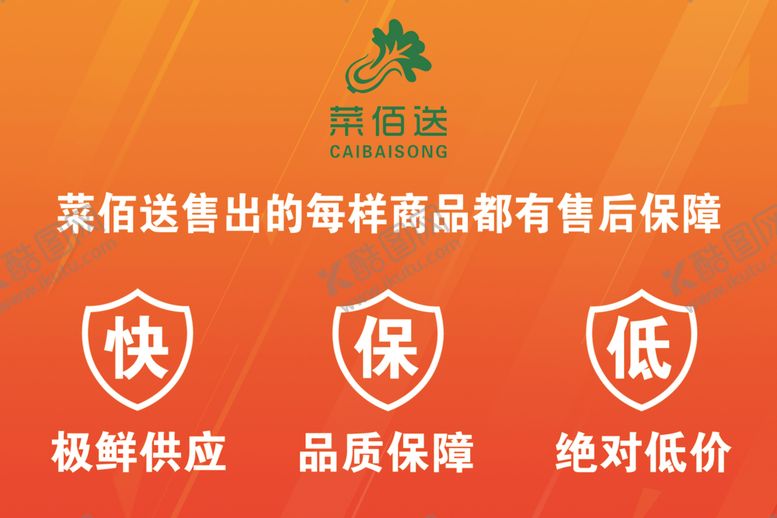 编号：13036009210847283727【酷图网】源文件下载-快低保