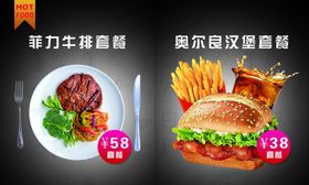 活动爆款产品海报