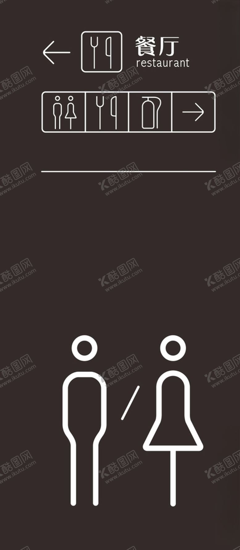 编号：90987009270906447752【酷图网】源文件下载-洗手间图标