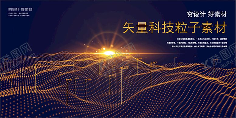 编号：20694509191919429582【酷图网】源文件下载-矢量科技互联网