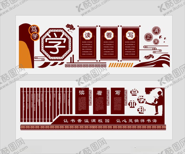 编号：82461604041051228319【酷图网】源文件下载-校园文化墙