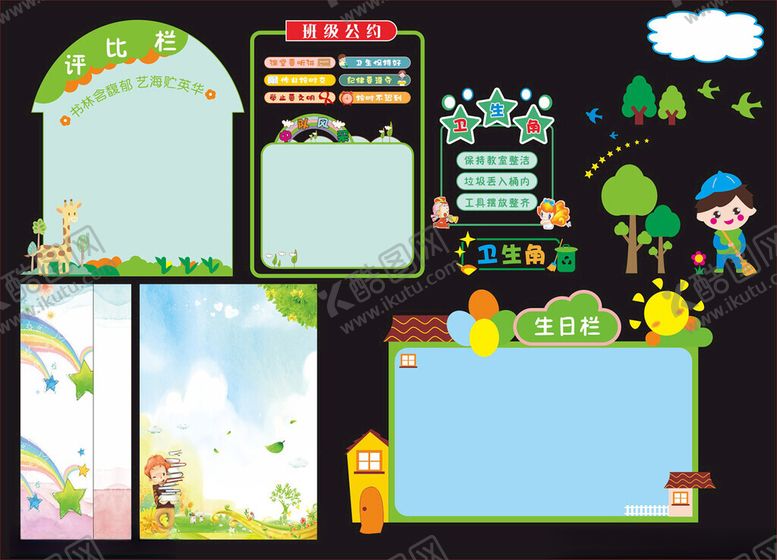 编号：80482609272331075485【酷图网】源文件下载-幼儿园背景卡通背景