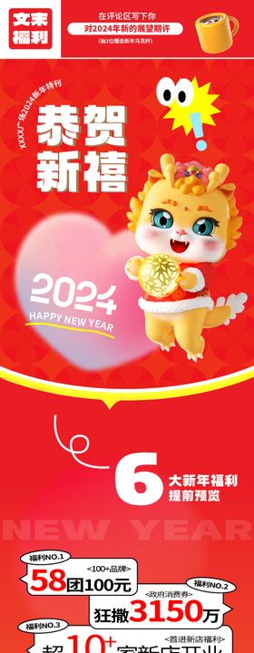 兔年春节新年元旦长图