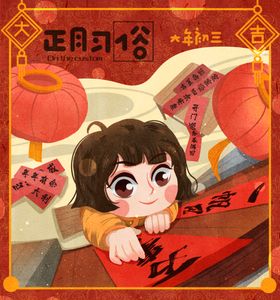 国潮插画