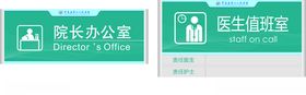 医务单元