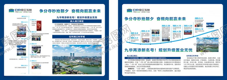 编号：42242006291948023806【酷图网】源文件下载-房地产展板