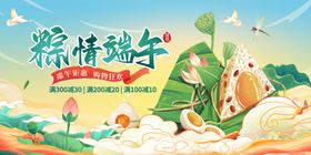 粽情端午插画端午插画