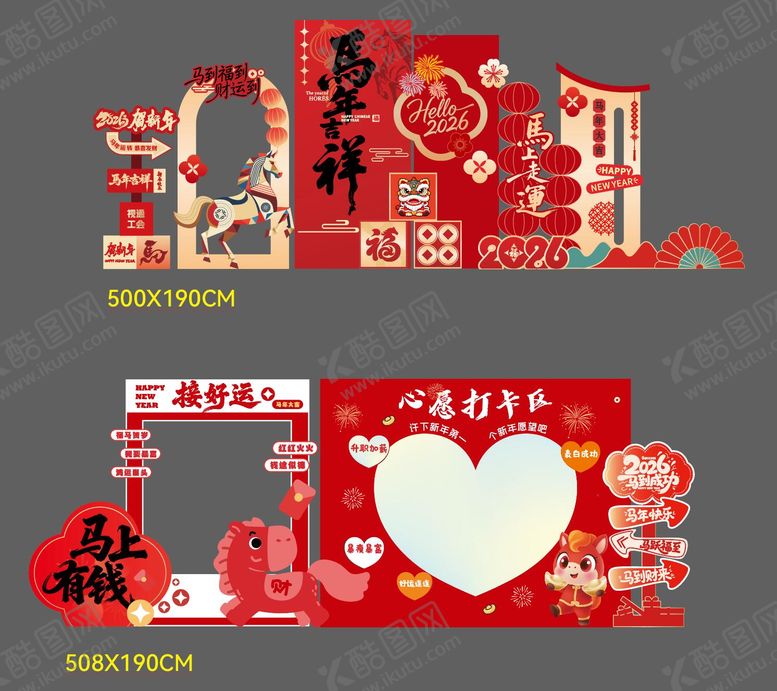 编号：52480801152125066975【酷图网】源文件下载-新年美陈