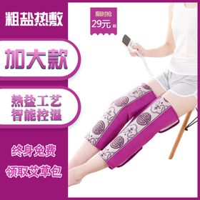 主图详情热敷传承淘宝