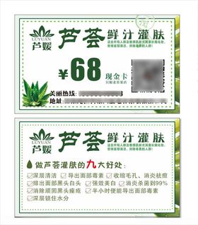 芦媛现金卡