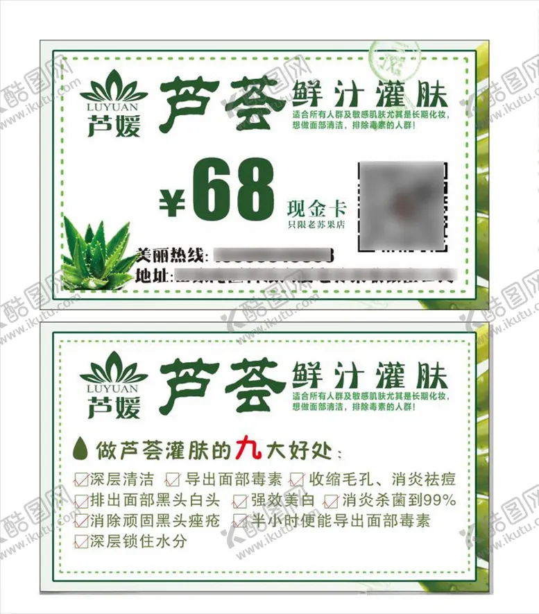 编号：15366005081504042360【酷图网】源文件下载-芦媛现金卡