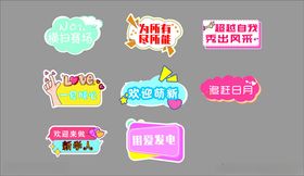 多彩创意手举牌设计素材