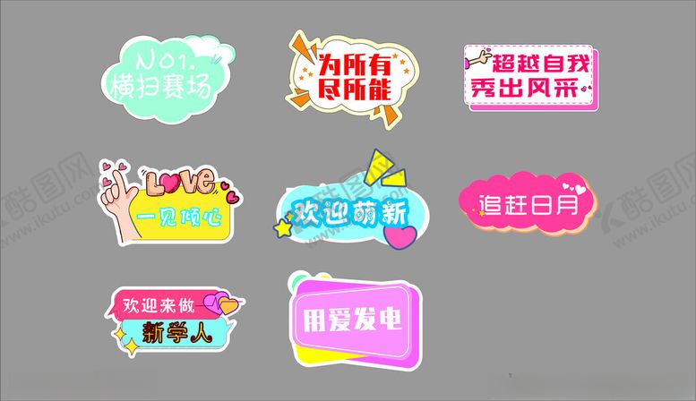 编号：94665311020505108737【酷图网】源文件下载-多彩创意手举牌设计素材