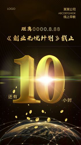 微信朋友圈倒计时微商倒计时