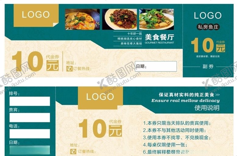 编号：20803804300346523259【酷图网】源文件下载-10元代金券