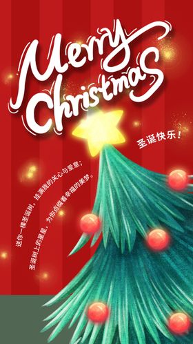圣诞节海报设计打折嘉年华
