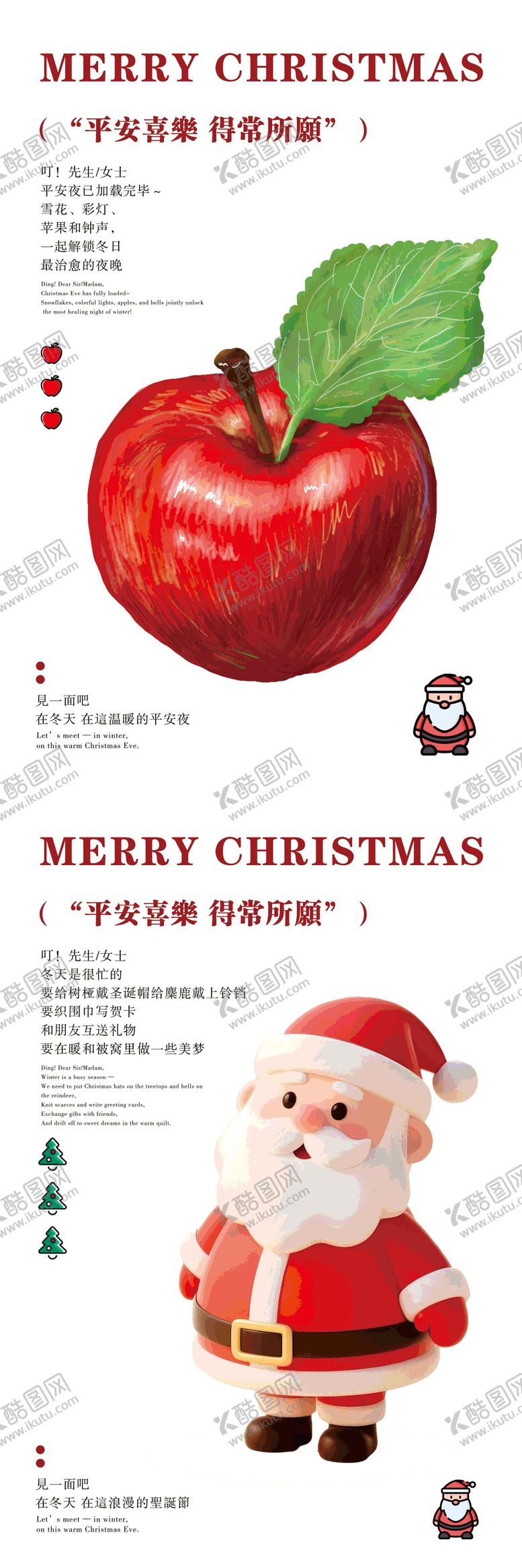 编号：49555411300205546141【酷图网】源文件下载-圣诞节海报