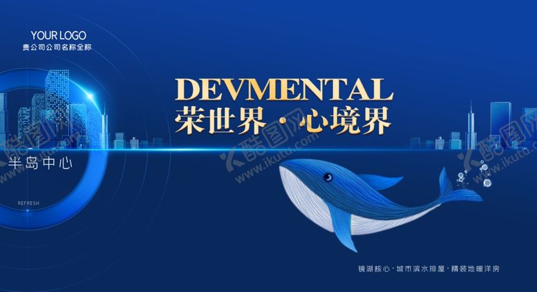 编号：15081009241335394356【酷图网】源文件下载-房地产