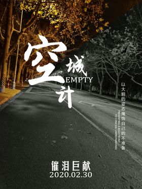 黑白海报