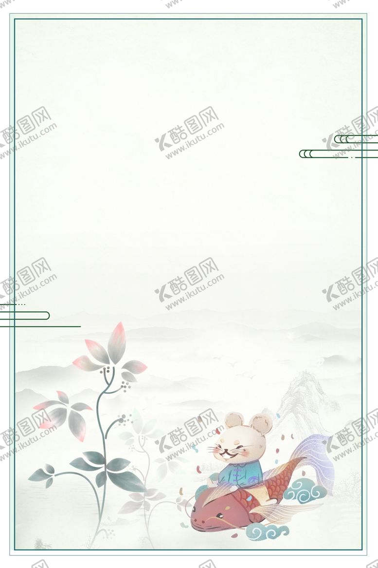 编号：52343910091830095253【酷图网】源文件下载-中国风