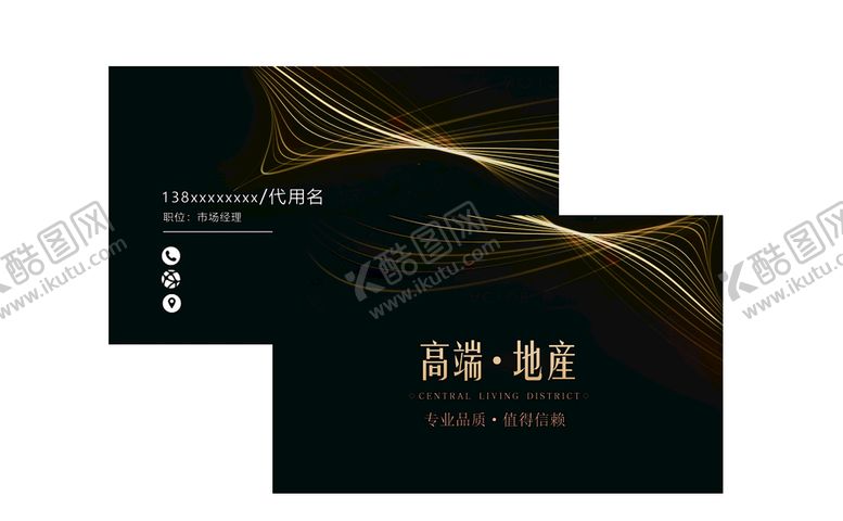 编号：28475010101007455874【酷图网】源文件下载-地产名片
