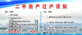二手房产