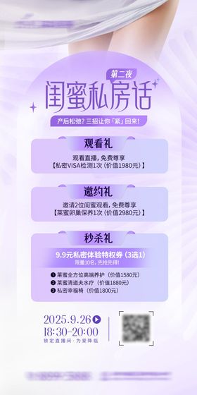 科技海报 直播海报 政策海报