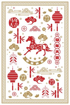 中式喜庆马年元素图案