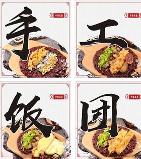 餐饮类海报设计