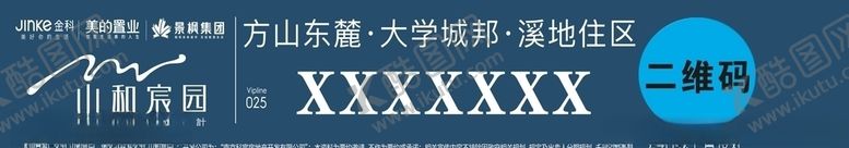 编号：47233206281534436472【酷图网】源文件下载-房地产瓶贴山河宸园