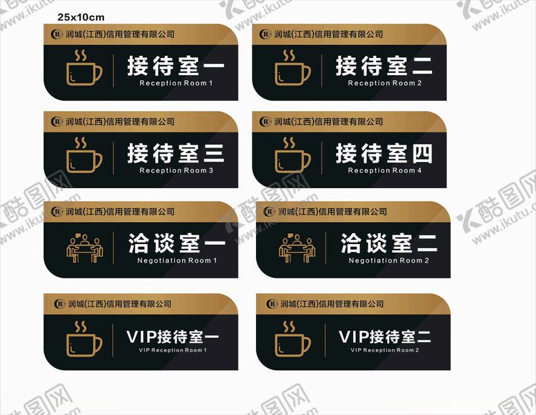 编号：17171606172047459082【酷图网】源文件下载-公司门牌