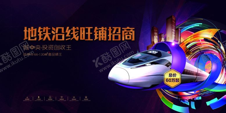 编号：48061504012327333693【酷图网】源文件下载-房地产广告