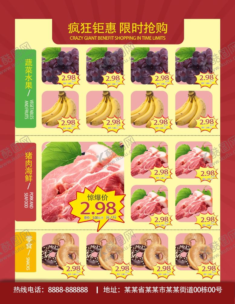 编号：45919507090251041381【酷图网】源文件下载-果蔬海报