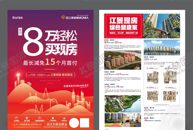 编号：50916204172058473729【酷图网】源文件下载-低首付单页