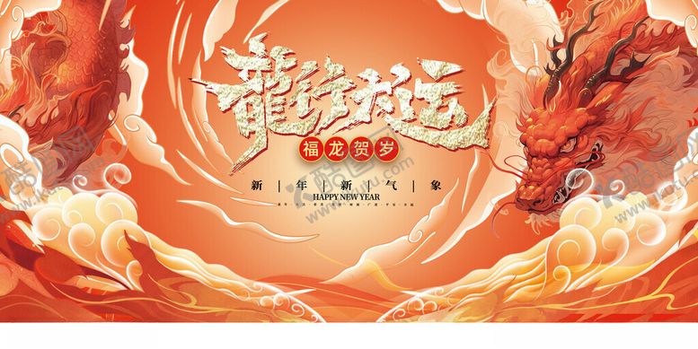 编号：46631212011212412190【酷图网】源文件下载-龙年新年元旦主画面
