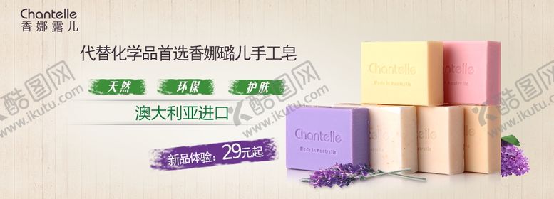 编号：89991810191750393378【酷图网】源文件下载-护肤品化妆品推广图直通车