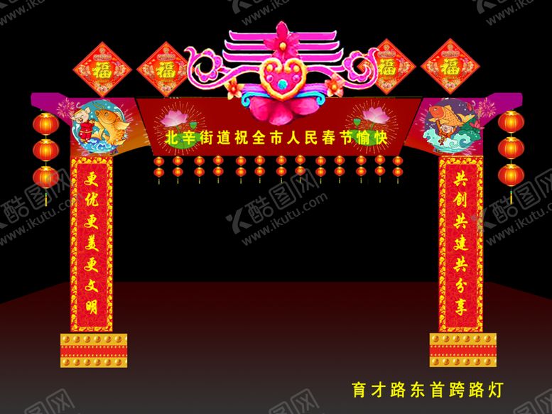 编号：75462304191152545429【酷图网】源文件下载-春字花灯