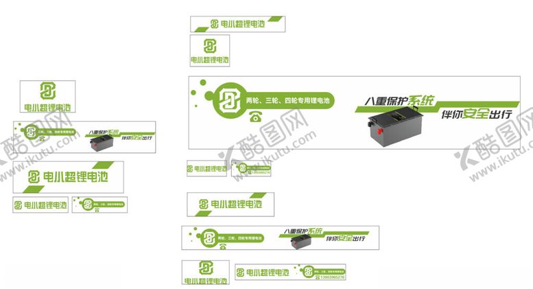编号：99741604292026048315【酷图网】源文件下载-电小超锂电池