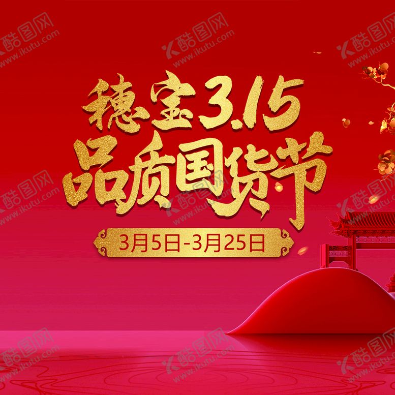 编号：04521809242353411395【酷图网】源文件下载-穗宝床垫