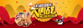 国庆大惠战