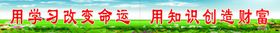 小学标语