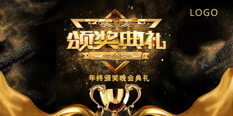 编号：30124404231330158964【酷图网】源文件下载-颁奖典礼