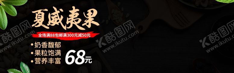 编号：26564806181934147451【酷图网】源文件下载-夏威夷果